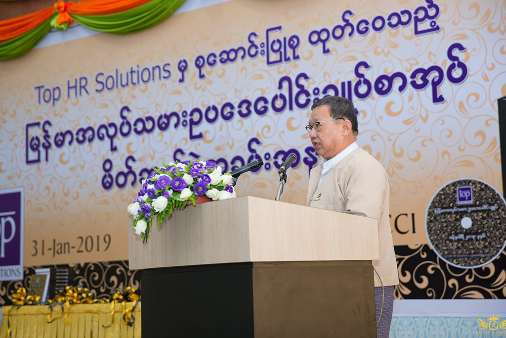 (2019) The Compendium of Myanmar Laws Launching Ceremony (Photo 3)
