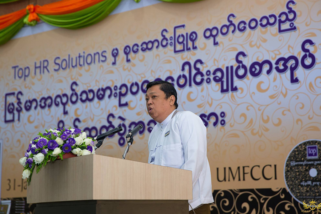 (2019) The Compendium of Myanmar Laws Launching Ceremony (Photo 4)