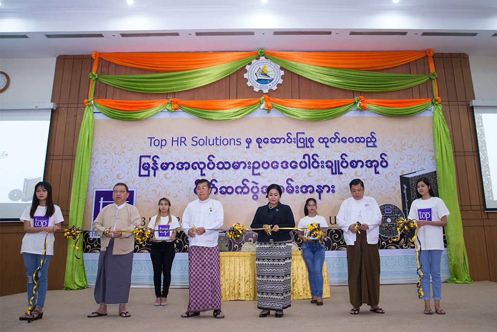 (2019) The Compendium of Myanmar Laws Launching Ceremony (Photo 1)